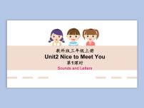小學(xué)英語(yǔ)教科版 (EEC)三年級(jí)上冊(cè)Unit 2 Nice to Meet You課前預(yù)習(xí)課件ppt