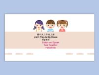 小學(xué)英語(yǔ)教科版 (EEC)三年級(jí)上冊(cè)Unit 3 This Is My Room圖片課件ppt