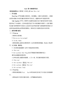 教科版 (EEC)三年級(jí)上冊(cè)Unit 4 Who's She?第3課時(shí)教案設(shè)計(jì)