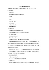 2020-2021學(xué)年Unit 8 Do You Have a Dog?第4課時(shí)教案設(shè)計(jì)