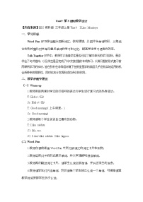 小學(xué)英語教科版 (EEC)三年級上冊Unit 9 I Like Monkeys第3課時教學(xué)設(shè)計及反思