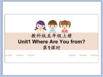 小學(xué)英語(yǔ)教科版 (EEC)五年級(jí)上冊(cè)Unit 1 Where Are You from?課文課件ppt