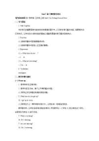 小學(xué)英語教科版 (EEC)五年級上冊Unit 3 I'm Getting Dressed Now第3課時教案
