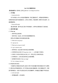 教科版 (EEC)Unit 3 I'm Getting Dressed Now第4課時教學(xué)設(shè)計