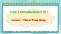 2020-2021學(xué)年Lesson 1 This Is Wang Hong.評課課件ppt