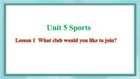 小学英语鲁科版 (五四制)五年级上册Lesson 1 What club would you like to join?图文ppt课件