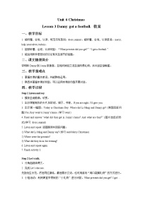 魯科版 (五四制)五年級(jí)上冊(cè)Lesson 3 I got a football.教案
