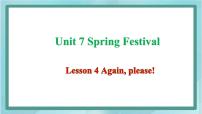 英語Unit 7 Spring FestivalLesson 4 Again please!教課內(nèi)容ppt課件