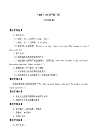 清華大學(xué)版一年級上冊Unit 4 Activities教案