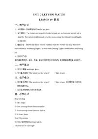 小學Unit 3 Let’s do math!教學設計