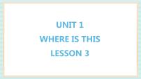 小學(xué)英語清華大學(xué)版五年級上冊Unit 1 Where is this?示范課ppt課件