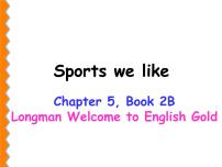 小学英语深港朗文版（2018）二年级下册5. Sports we like教学课件ppt