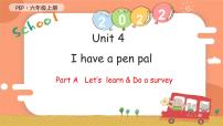 英语六年级上册Unit 4 I have a pen pal Part A精品ppt课件