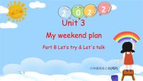 英语人教版 (PEP)Unit 3 My weekend plan Part B获奖课件ppt