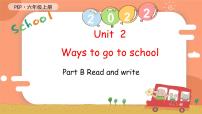 小学英语人教版 (PEP)六年级上册Unit 2 Ways to go to school Part B优秀ppt课件