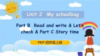 小學英語人教版 (PEP)四年級上冊Unit 2 My schoolbag Part B優(yōu)秀課件ppt
