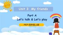 人教版 (PEP)四年級上冊Unit 3 My friends Part A試講課課件ppt