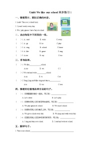 新版-牛津譯林版二年級上冊Unit 6 We like our school精練