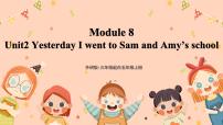 小学英语外研版 (三年级起点)五年级上册Module 8Unit 2 Yesterday I went to Sam and Amy's school.试讲课ppt课件