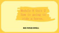 外研版 (三年级起点)四年级上册Unit 2 Sam is going to ride horse.教学ppt课件