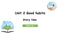 新版-牛津译林版六年级下册Unit 2 Good habits备课课件ppt