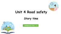 2021学年Unit 4 Road safety图文课件ppt