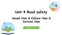 2021学年Unit 4 Road safety教学ppt课件