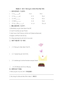 小學(xué)英語外研版 (三年級(jí)起點(diǎn))六年級(jí)上冊(cè)Unit 1 You’ve got a letter from New York.隨堂練習(xí)題