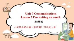 鲁科版五四制四上英语《Communicatons》Unit 7 Lesson 2 I 'm writing an email.课件+教案