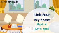 小学英语人教版 (PEP)四年级上册Unit 4 My home Part A优质ppt课件
