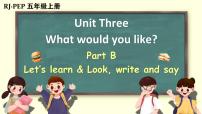 人教版 (PEP)五年级上册Unit 3 What would you like? Part B精品ppt课件