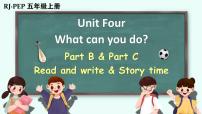 人教版 (PEP)五年级上册Unit 4 What can you do? Part C完美版课件ppt