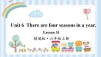 小學(xué)英語人教精通版六年級(jí)上冊(cè)Lesson 31課文配套ppt課件