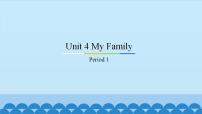 广东版 (先锋&开心)开心学英语三年级上册Unit4  My Family图文课件ppt