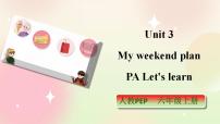 小学英语人教版 (PEP)六年级上册Unit 3 My weekend plan Part A完整版ppt课件