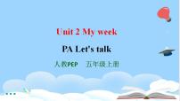 英语人教版 (PEP)Unit 2 My week Part A公开课课件ppt