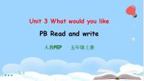 小学英语Unit 3 What would you like? Part B公开课课件ppt