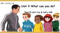 小学英语人教版 (PEP)五年级上册Unit 4 What can you do? Part B课文配套课件ppt