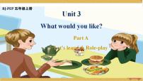 人教版 (PEP)五年级上册Unit 3 What would you like? Part A背景图ppt课件