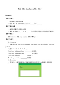 冀教版 (一年级起点)Lesson 23 An Email from Li Ming公开课教案设计