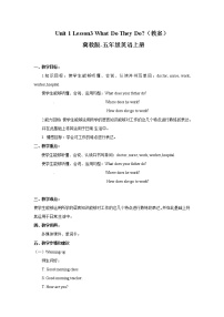 英語(yǔ)Lesson 3 What Do They Do?教案