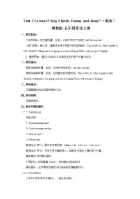 小學(xué)英語(yǔ)冀教版 (三年級(jí)起點(diǎn))五年級(jí)上冊(cè)Unit 3 A Travel PlanLesson 15 May I Invite Danny and Jenny?教案