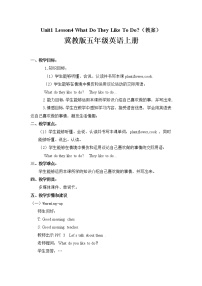 小學(xué)英語(yǔ)冀教版 (三年級(jí)起點(diǎn))五年級(jí)上冊(cè)u(píng)nit 1 My familyLesson 4 What Do They Like to Do?教學(xué)設(shè)計(jì)及反思