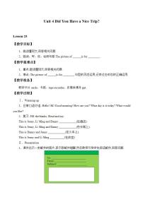 冀教版 (一年级起点)五年级上册Lesson 23 An Email from Li Ming精品教案