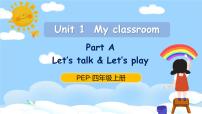 英语四年级上册Unit 1 My classroom Part A完美版ppt课件