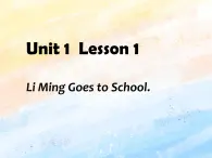 冀教版（一起）3上英語 Lesson 1 Li Ming Goes to School 課件+教案