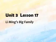 冀教版（一起）3上英語 Lesson 17 Li Ming's Big Family 課件+教案