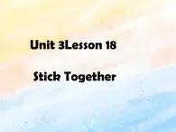 冀教版（一起）3上英語 Lesson 18 Stick Together 課件+教案