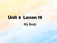 冀教版（一起）3上英語 Lesson 19 My Body 課件+教案