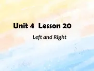冀教版（一起）3上英語 Lesson 20 Left and Right 課件+教案